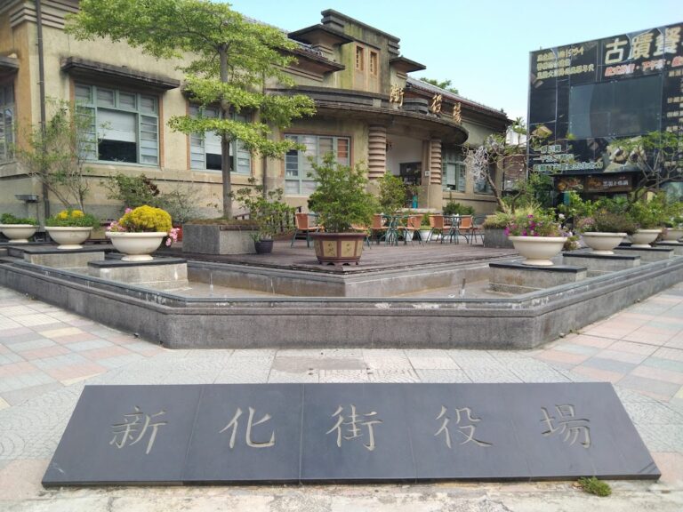 新化山城慢旅懶人包：5個散步拍照亮點，從圓環地標到街役場一次玩