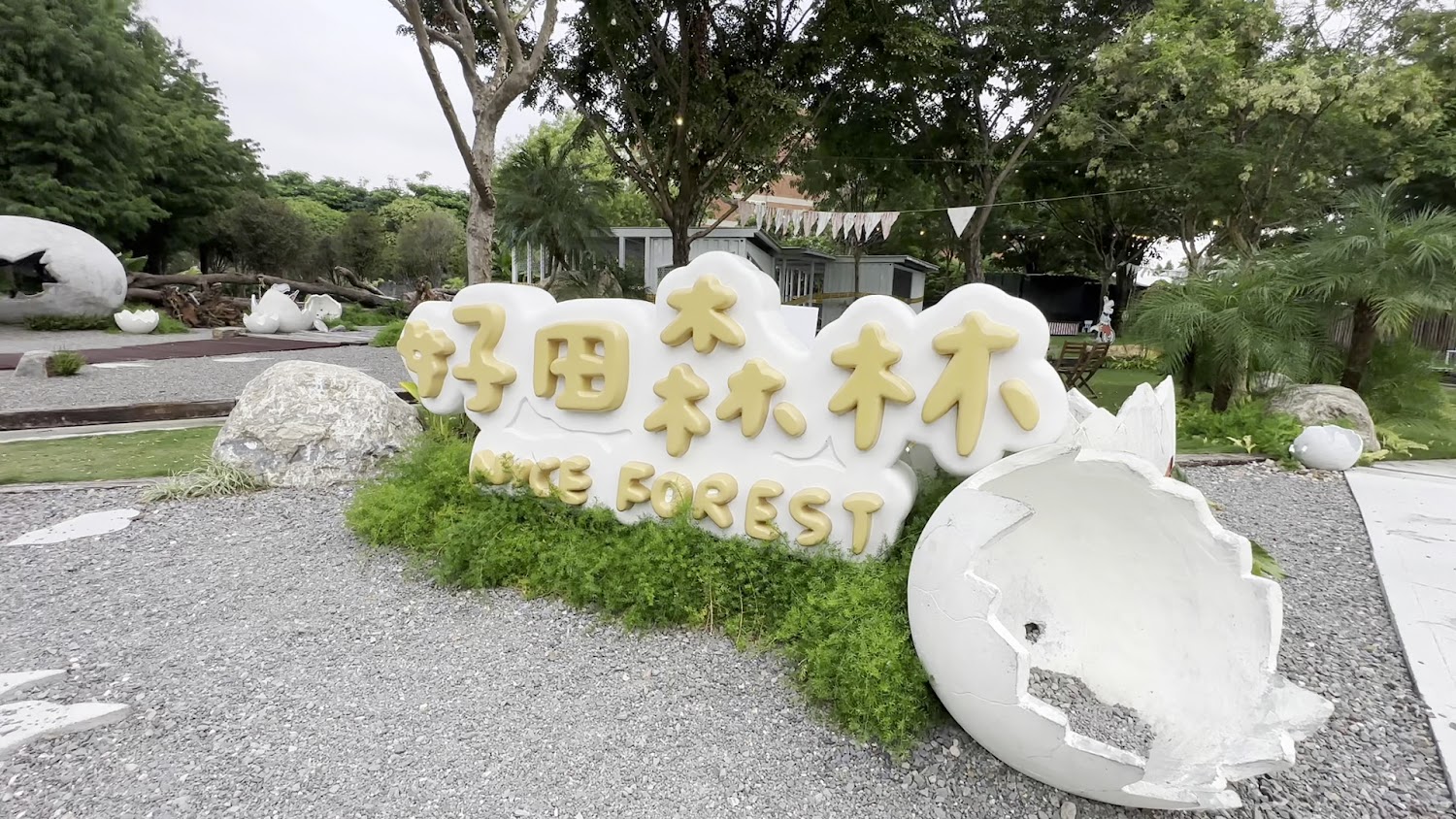 彰化親子旅遊懶人包 8個放電景點與觀光工廠一次看
